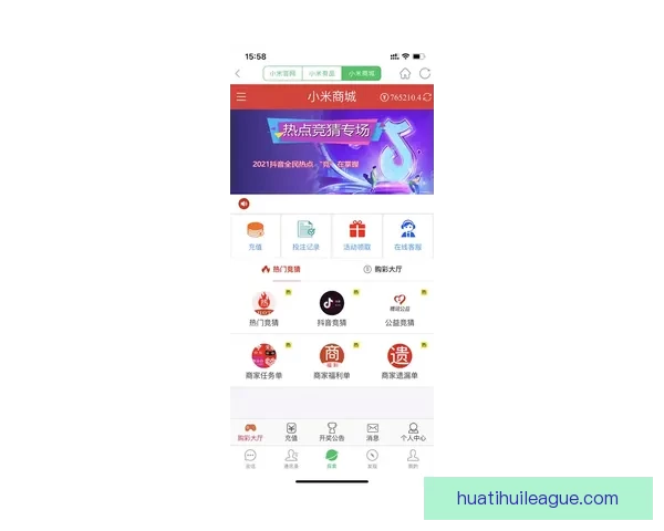世界杯竞猜APP入口全面开启，尽享精彩赛事投注与实时比分体验